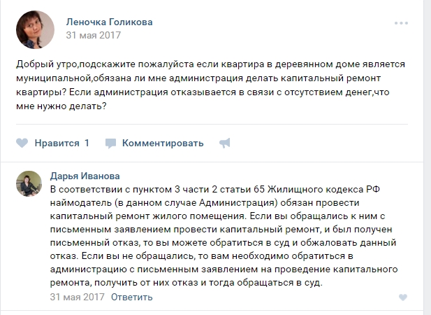  Юрист в области семейного, наследственного и трудового права.